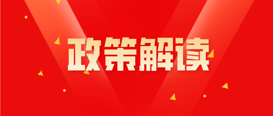 國務(wù)院常務(wù)會議：對特困行業(yè)實(shí)行階段性緩繳養(yǎng)老保險(xiǎn)費(fèi)政策