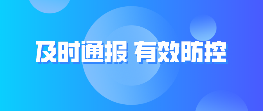 迅速擴散！德州就疫情防控致信全市人民！