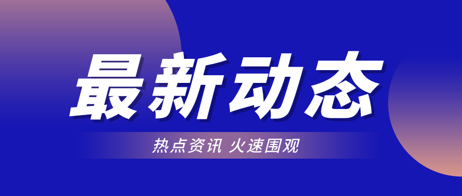 好消息！山東這項補貼標準提高啦