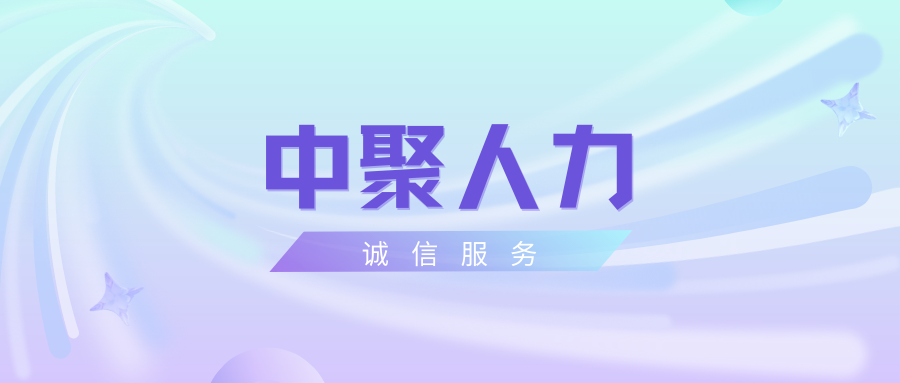 誠信服務(wù)，讓零工更暖心