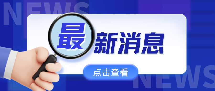 報名通道開啟 | 首屆京津冀魯校企合作供需對接交流會邀您參與！