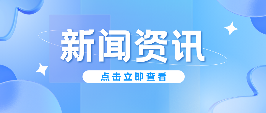 人社廳（局）長(zhǎng)談貫徹落實(shí)全國(guó)兩會(huì)精神丨張濤：健全高質(zhì)量社會(huì)保障體系，推動(dòng)全民共享現(xiàn)代化建設(shè)成果